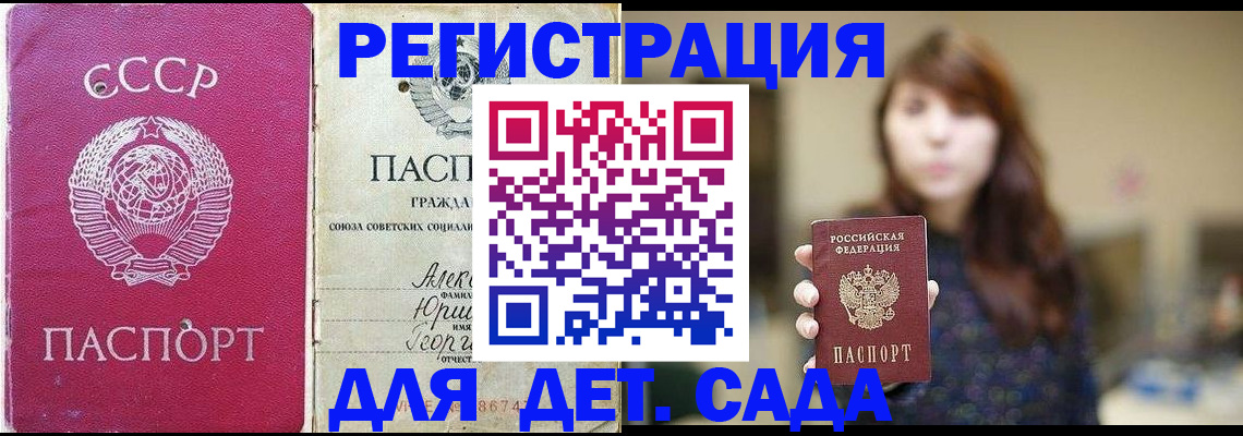 временная регистрация законно в Новоалександровске