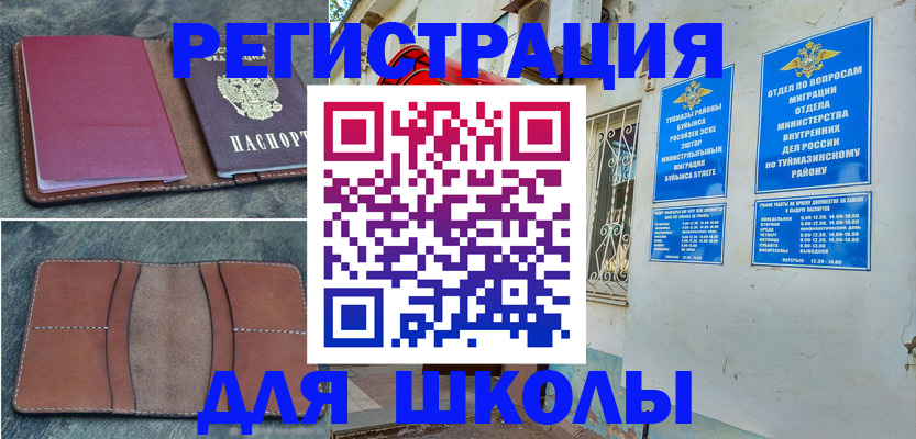 прописка иностранных граждан в Новоалександровске