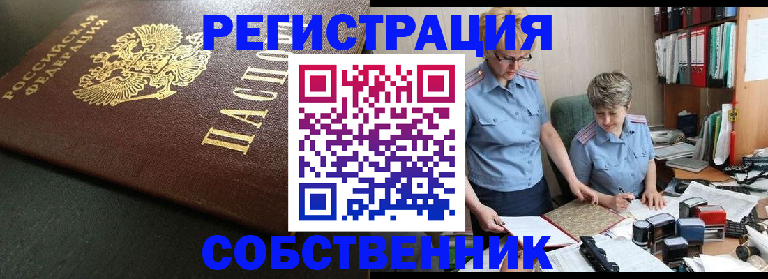 временная прописка в Новоалександровске