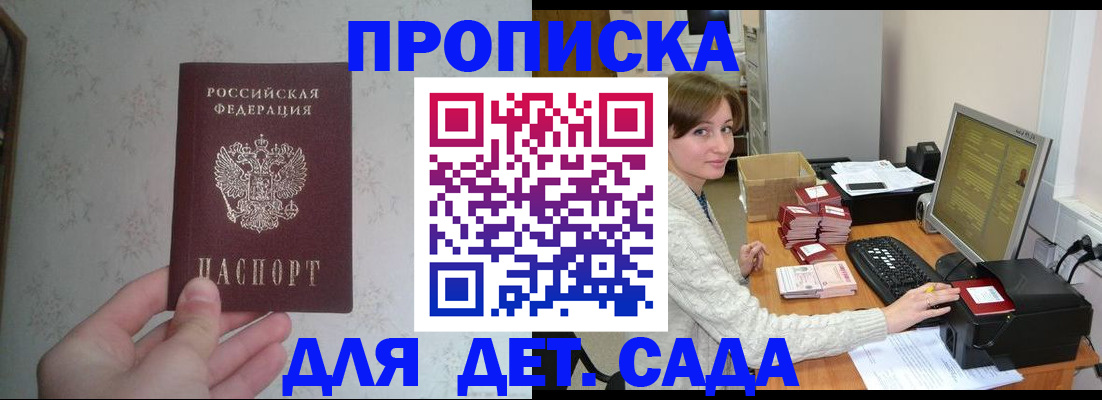 прописка иностранных граждан в Новоалександровске