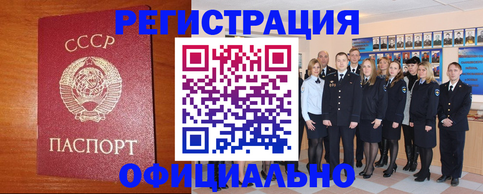 прописка паспорт в Новоалександровске