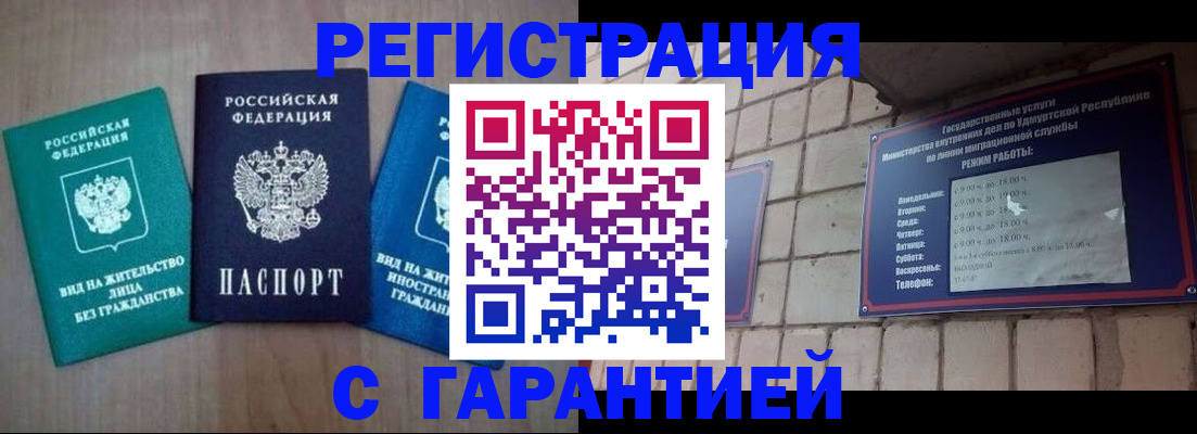 где прописаться в Новоалександровске