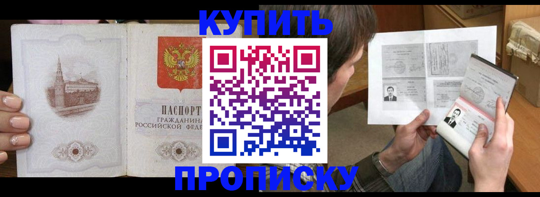 прописка для военкомата в Новоалександровске