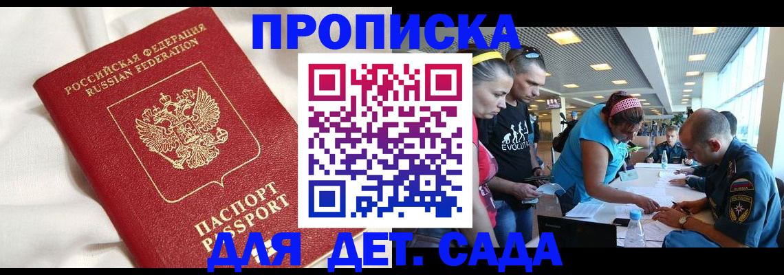временная регистрация адрес в Новоалександровске