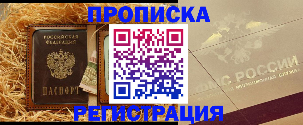 прописка ребенка в Новоалександровске